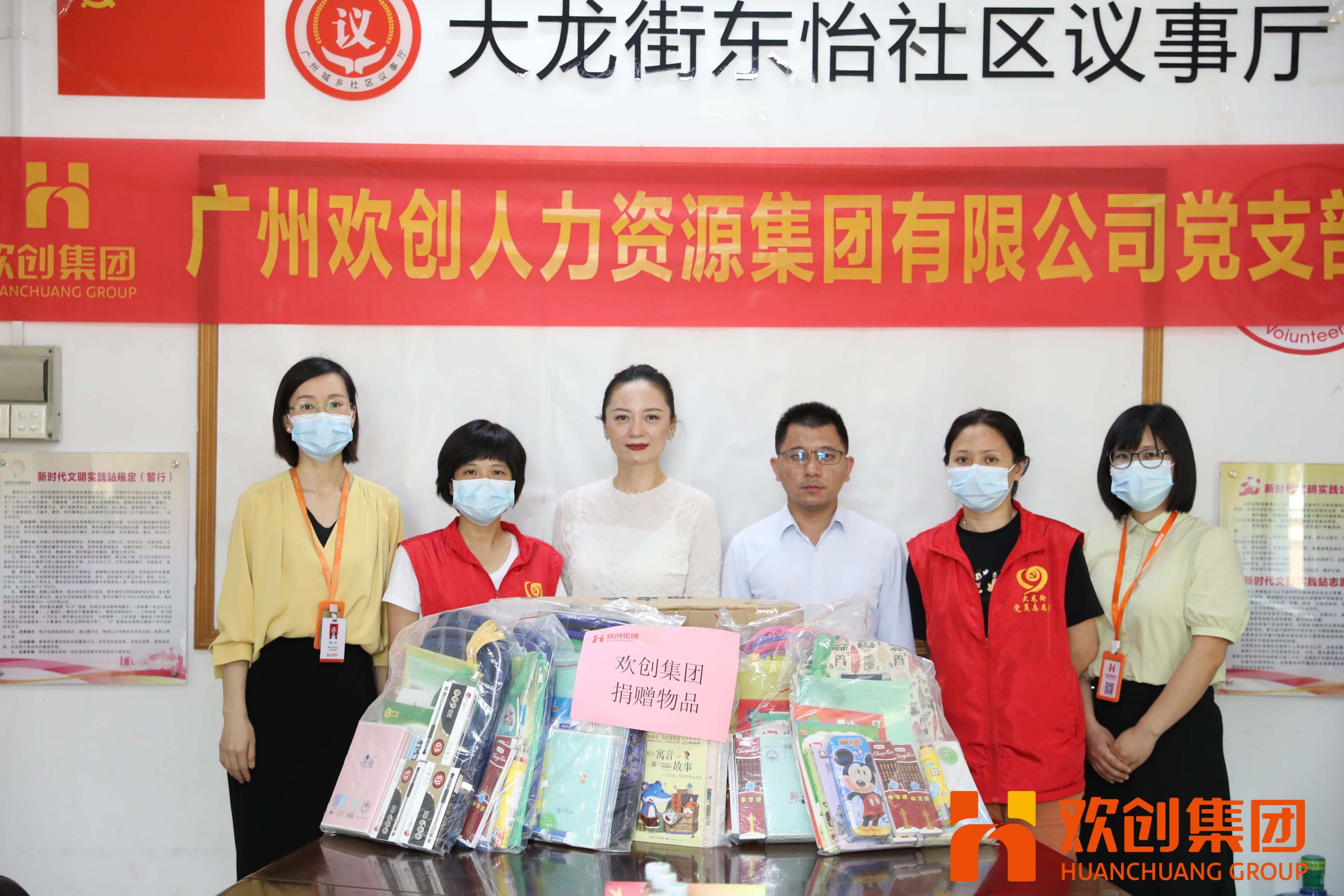 聚力同行，让爱传递|世界杯集团官网世界杯集团官网世界杯集团官网世界杯集团官网首页-世界杯(中国)
集团参加大龙街“传递书香，享受快乐”