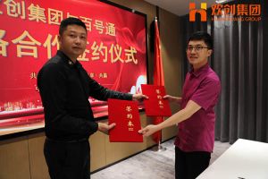 世界杯集团官网世界杯集团官网世界杯集团官网世界杯集团官网首页-世界杯(中国)
集团与百号通战略合作签约仪式