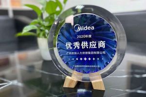 世界杯集团官网世界杯集团官网世界杯集团官网世界杯集团官网首页-世界杯(中国)
集团公司荣获广东美的厨房电器制造有限公司2020年“优秀