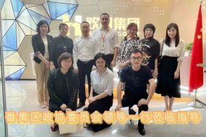 热烈欢迎番禺区政协周主席等领导莅临世界杯集团官网世界杯集团官网世界杯集团官网世界杯集团官网首页-世界杯(中国)
集团参观指导