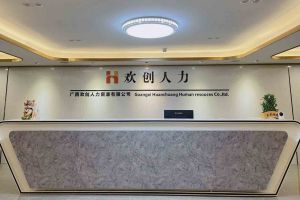 喜讯：广西世界杯集团官网世界杯集团官网世界杯集团官网世界杯集团官网首页-世界杯(中国)
人力荣获2022年“南宁市服务业龙头企业”