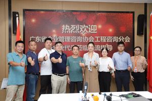 欢迎广东省企业管理咨询协会代表莅临世界杯集团官网世界杯集团官网世界杯集团官网世界杯集团官网首页-世界杯(中国)
集团指导交流