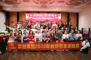 世界杯集团官网世界杯集团官网世界杯集团官网世界杯集团官网首页-世界杯(中国)
大学四周年庆典：初心不变，欢乐共创！
