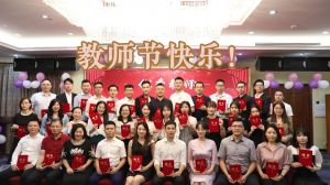 世界杯集团官网世界杯集团官网世界杯集团官网世界杯集团官网首页-世界杯(中国)
大学四周年庆！祝福各位老师教师节快乐！