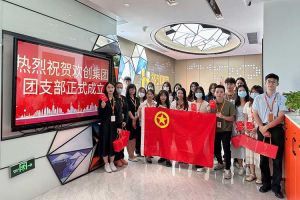 “团”聚青年力量 绽放青春芳华——共青团世界杯集团官网世界杯集团官网世界杯集团官网世界杯集团官网首页-世界杯(中国)
集团团支部委员会