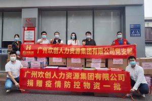 捐赠物资助力抗疫，世界杯集团官网世界杯集团官网世界杯集团官网世界杯集团官网首页-世界杯(中国)
集团书写企业担当