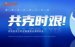 硬核福利 ！世界杯集团官网世界杯集团官网世界杯集团官网世界杯集团官网首页-世界杯(中国)
集团为员工安排上门核酸检测、采购防疫物资