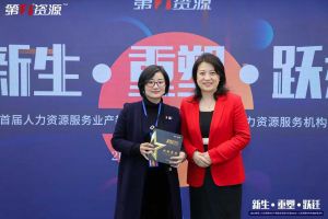 重磅！祝贺世界杯集团官网世界杯集团官网世界杯集团官网世界杯集团官网首页-世界杯(中国)
集团获评“第一资源2023人力资源服务机构10