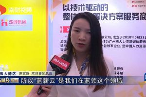 2023广州人力资源创新与科技展，世界杯集团官网世界杯集团官网世界杯集团官网世界杯集团官网首页-世界杯(中国)
“蓝薪云”闪亮登场