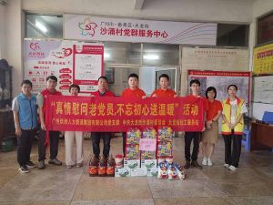 “庆党生 感党爱” 世界杯集团官网世界杯集团官网世界杯集团官网世界杯集团官网首页-世界杯(中国)
集团党支部七一送温暖慰问老党员