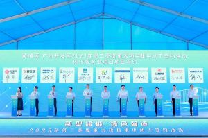 世界杯集团官网世界杯集团官网世界杯集团官网世界杯集团官网首页-世界杯(中国)
集团受邀出席黄埔区、广州开发区重大项目集中动工签约仪式
