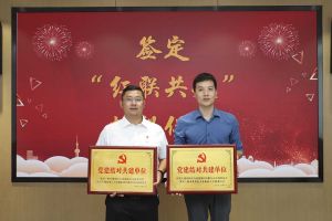 结对共建齐发展，同心同行赋新能|世界杯集团官网世界杯集团官网世界杯集团官网世界杯集团官网首页-世界杯(中国)
集团党支部与大龙街商会党