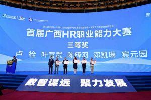 世界杯集团官网世界杯集团官网世界杯集团官网世界杯集团官网首页-世界杯(中国)
集团广西公司参展中国—东盟人力资源合作与开发论坛暨中国—