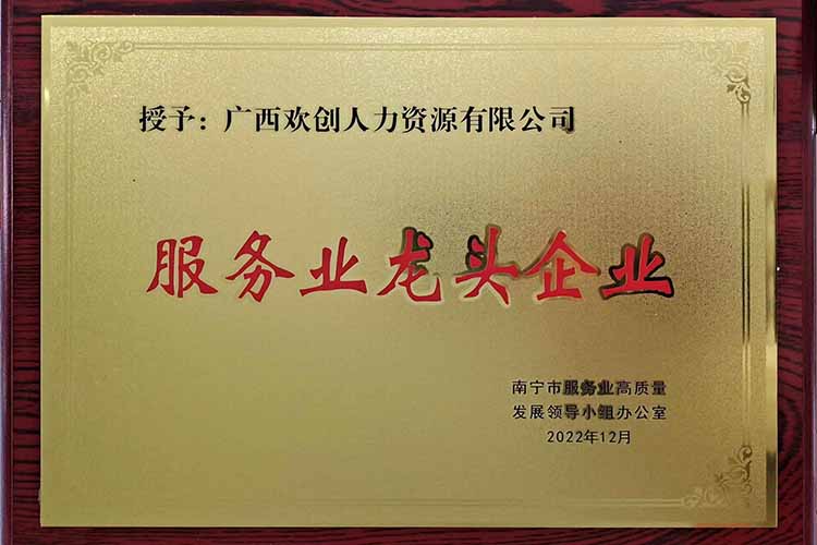 喜报连连 | 世界杯集团官网世界杯集团官网世界杯集团官网世界杯集团官网首页-世界杯(中国)
集团广西公司近日荣获多项荣誉！