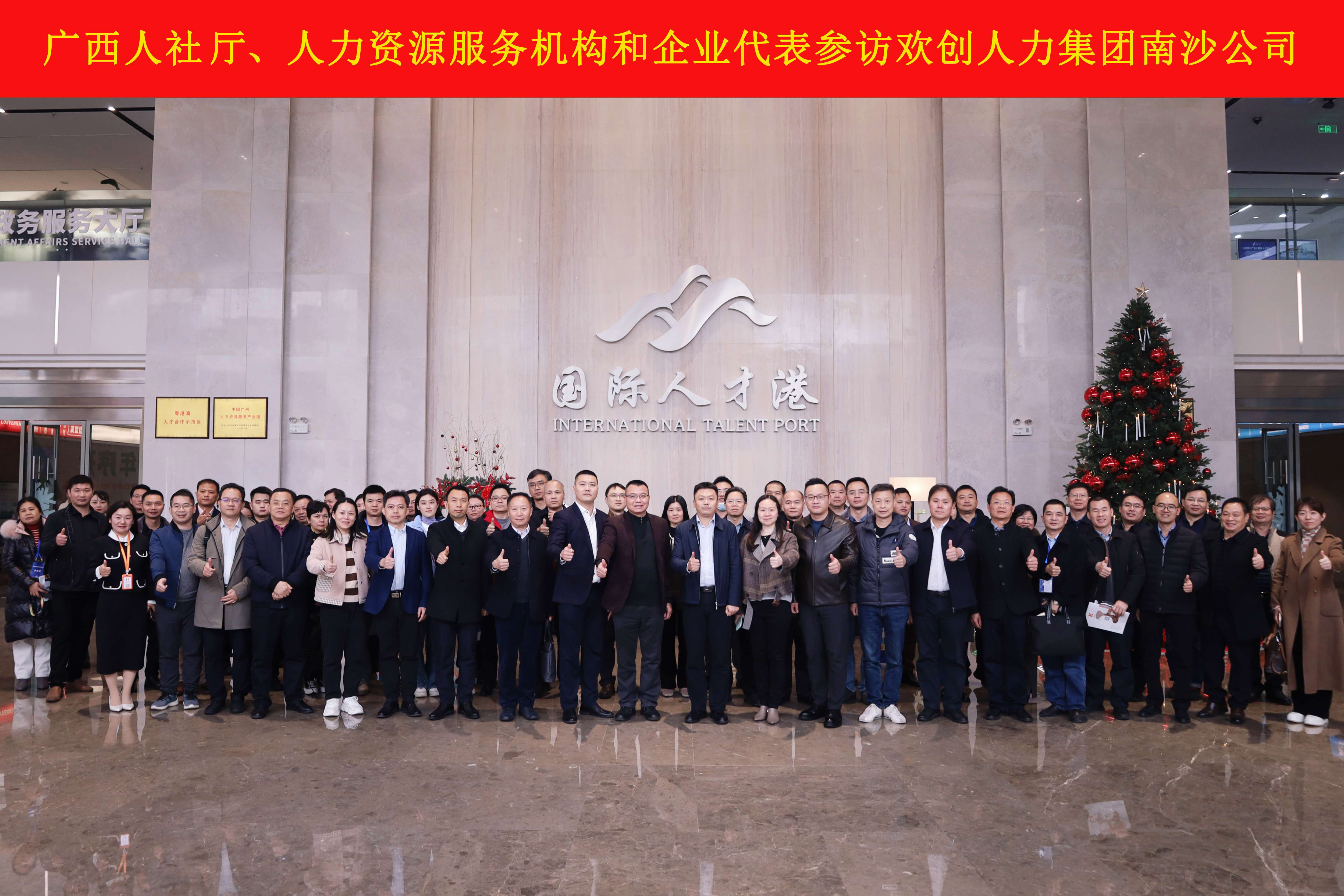 山海心连心 粤桂一家亲——世界杯集团官网世界杯集团官网世界杯集团官网世界杯集团官网首页-世界杯(中国)
集团与广西（柳州）人力资源服务
