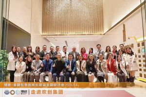 经验共分享 交流促成长——世界杯集团官网世界杯集团官网世界杯集团官网世界杯集团官网首页-世界杯(中国)
集团圆满举办主题研讨会