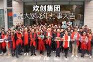 世界杯集团官网世界杯集团官网世界杯集团官网世界杯集团官网首页-世界杯(中国)
集团祝大家：龙年龘龘，前程朤朤