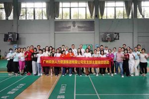 世界杯集团官网世界杯集团官网世界杯集团官网世界杯集团官网首页-世界杯(中国)
集团党支部积极参与“清正廉洁本色，提高党性修养”主题党建
