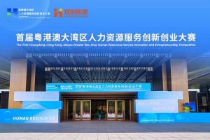 世界杯集团官网世界杯集团官网世界杯集团官网世界杯集团官网首页-世界杯(中国)
集团亮相首届粤港澳大湾区人力资源服务创新创业大赛