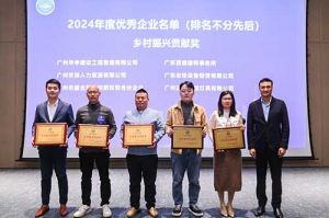 喜报！世界杯集团官网世界杯集团官网世界杯集团官网世界杯集团官网首页-世界杯(中国)
南沙公司荣获工商联颁发的“2024年乡村振兴贡献奖