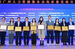 四喜临门！世界杯集团官网世界杯集团官网世界杯集团官网世界杯集团官网首页-世界杯(中国)
集团及旗下子公司获评“2024年度人力资源优质