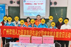 巾帼暖禺山，世界杯集团官网世界杯集团官网世界杯集团官网世界杯集团官网首页-世界杯(中国)
集团党支部为困难学子点亮“微心愿”