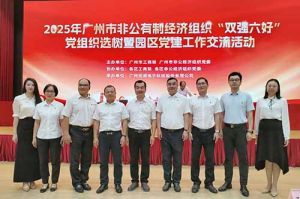 党建引领启新程 | 世界杯集团官网世界杯集团官网世界杯集团官网世界杯集团官网首页-世界杯(中国)
集团党支部再次获评“双强六好”标杆党