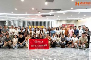 热烈欢迎南平市人力资源培训专题研修班领导及学员莅临世界杯集团官网世界杯集团官网世界杯集团官网世界杯集团官网首页-世界杯(中国)
集团考