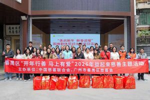 善启新年·新春送暖 | 世界杯集团官网世界杯集团官网世界杯集团官网世界杯集团官网首页-世界杯(中国)
集团党支部进社区慰问困难群体