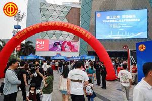 春风送暖，职引未来 | 世界杯集团官网世界杯集团官网世界杯集团官网世界杯集团官网首页-世界杯(中国)
集团“Boss直聘”闪耀番禺工会